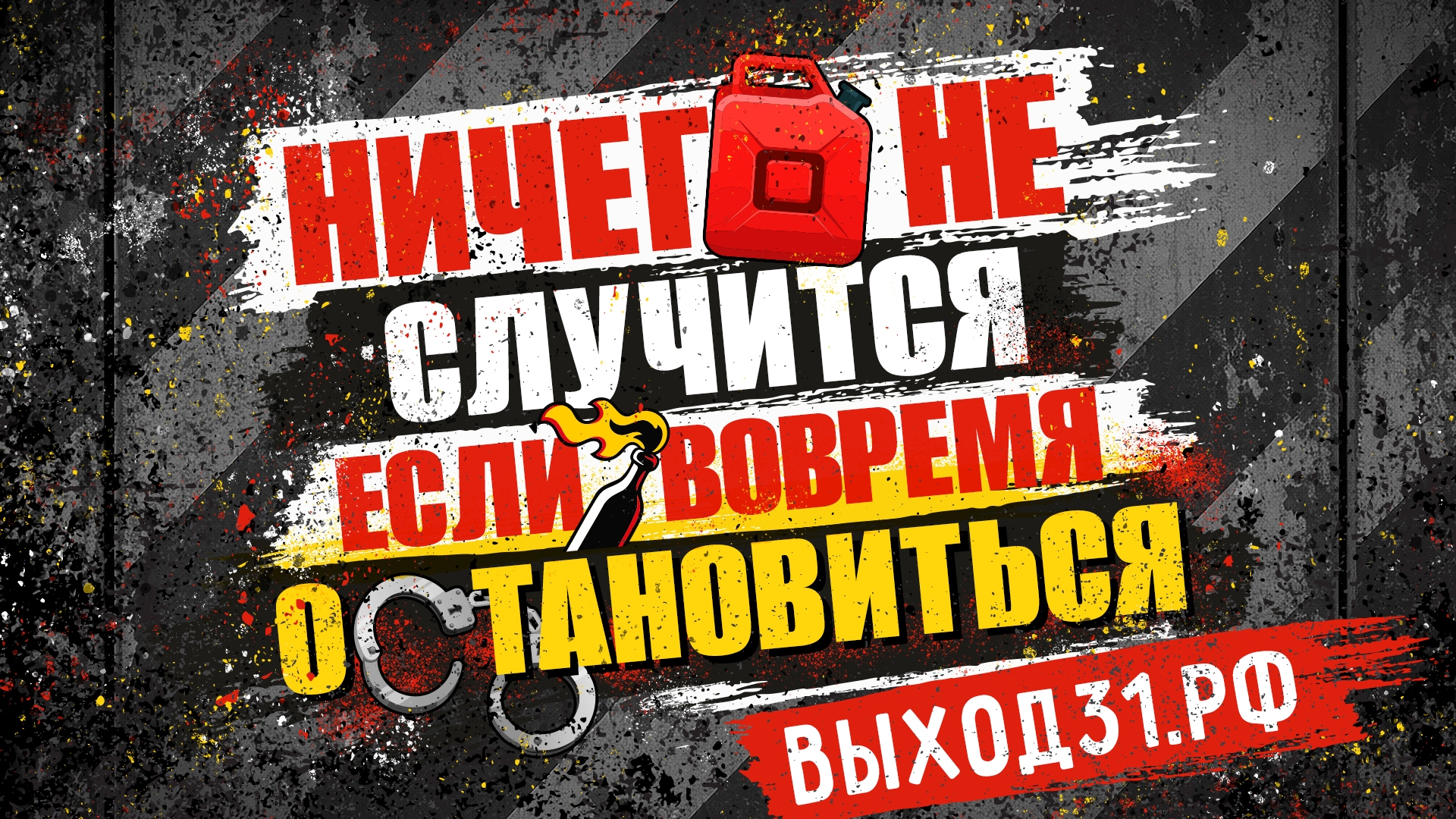 «Выход 31»: в России действует проект защиты подростков от вербовки