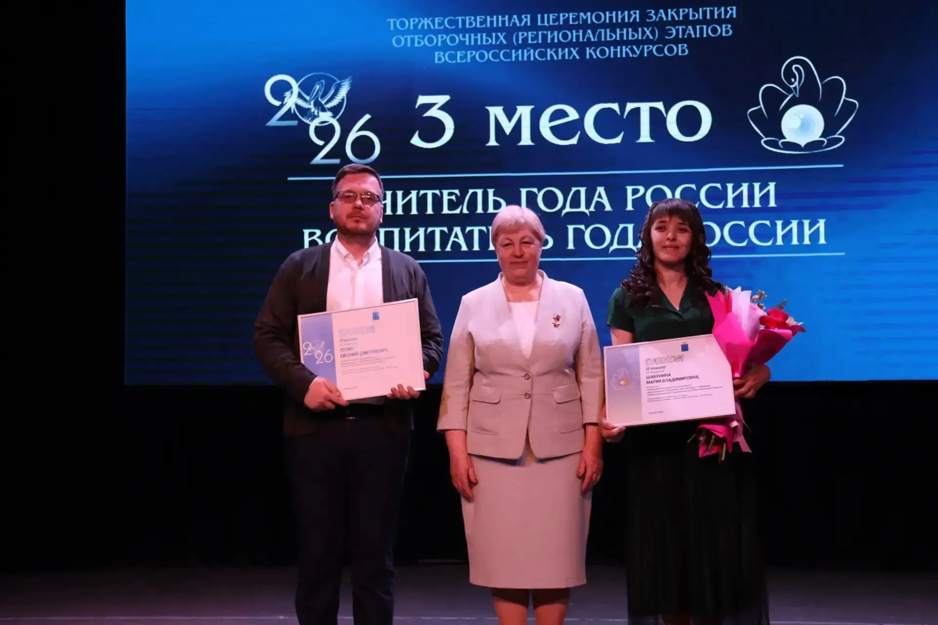 Названы имена победителей главных педагогических конкурсов