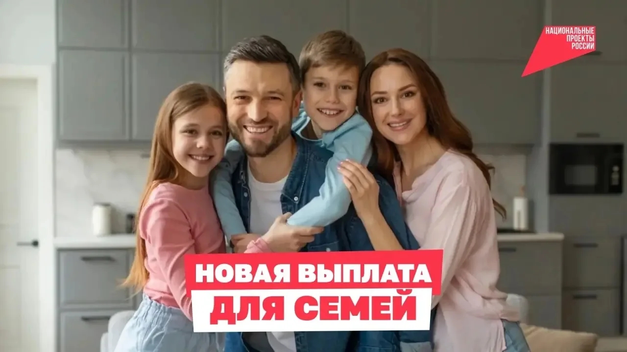 Саратовцам напоминают о возможности оформления ежегодной семейной выплаты 