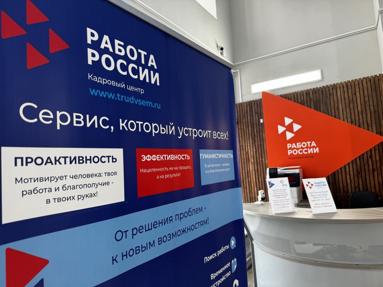 В Саратовской области переименованы центры занятости населения